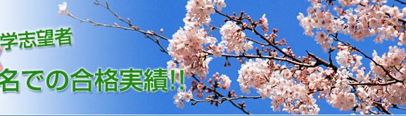 ���݂܂ł�4�N����w�u�]�҂̑����сI�I
